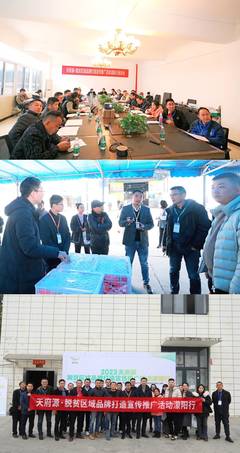 天府源·脫貧區(qū)域品牌打造宣傳推廣活動(dòng)蒙陽(yáng)行圓滿(mǎn)舉辦，助力企業(yè)營(yíng)銷(xiāo)策劃